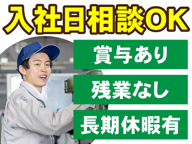 Peace Work株式会社のアルバイト・バイト求人情報-07
