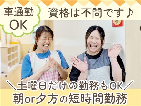 中川保育園のアルバイト・バイト求人情報-03
