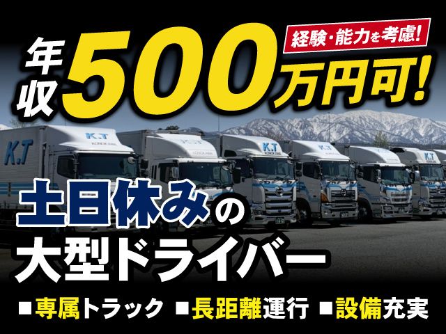 株式会社此川運輸の求人・転職情報