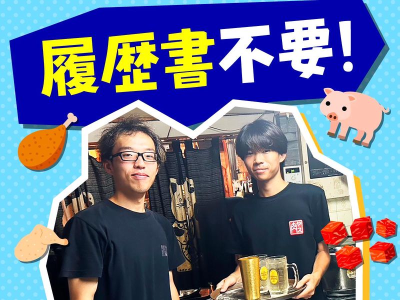 炭火焼肉　肉ヤスのアルバイト・バイト求人情報-04
