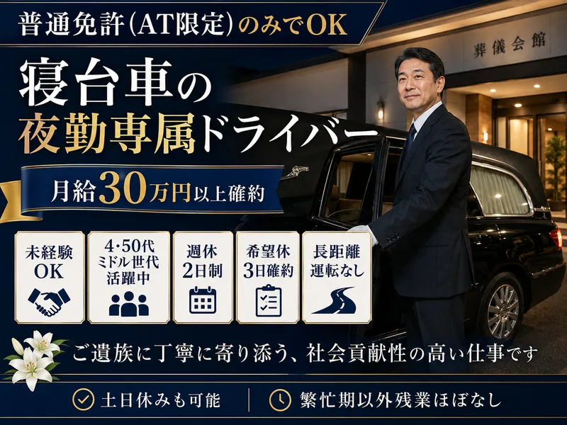株式会社メモリーハウスの求人・転職情報