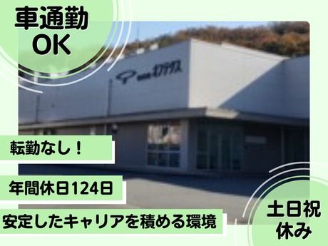 株式会社オフテクスマニュファクチャリングの求人・転職情報