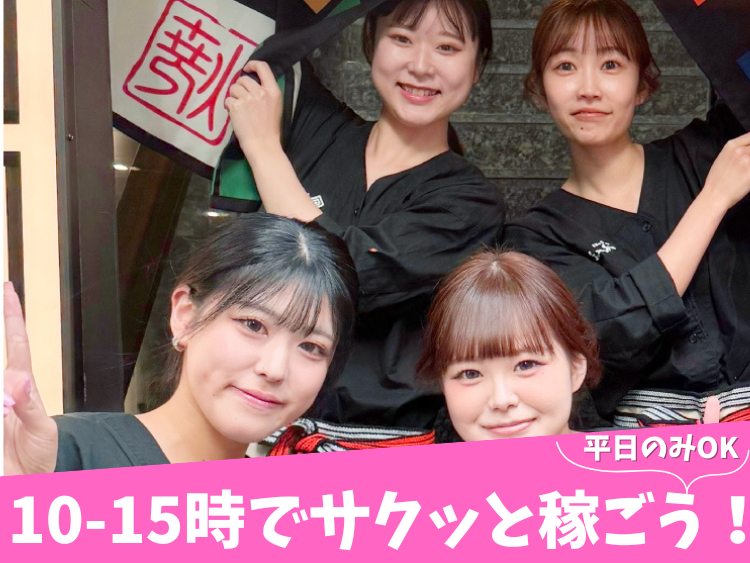 もつ焼きじんべえ　新横浜店のアルバイト・バイト求人情報-02