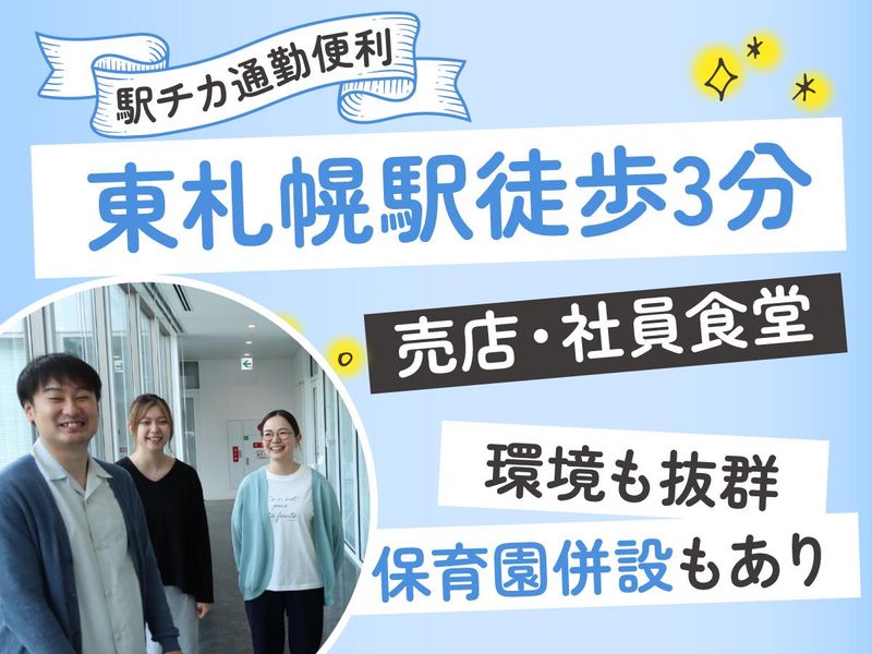 アルティウスリンク株式会社/1250609020のアルバイト・バイト求人情報-03