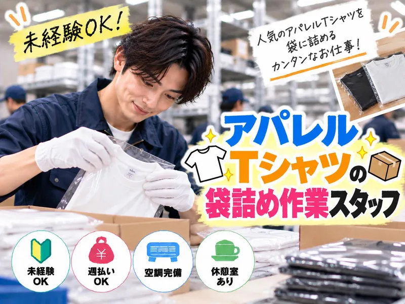 Hitotech佐賀支部の求人・転職情報