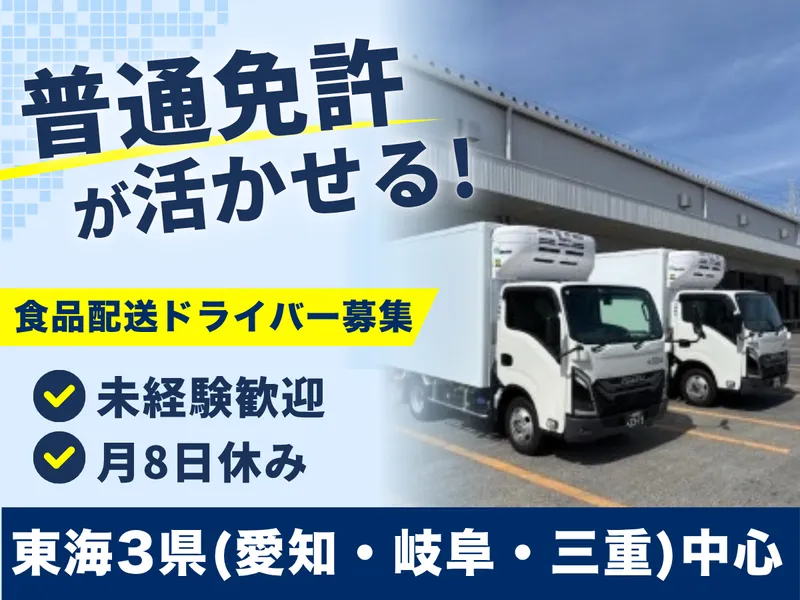 有限会社大輪輸送の求人・転職情報