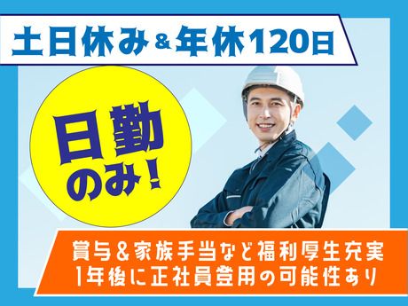 新明東北マシナリー株式会社の求人・転職情報