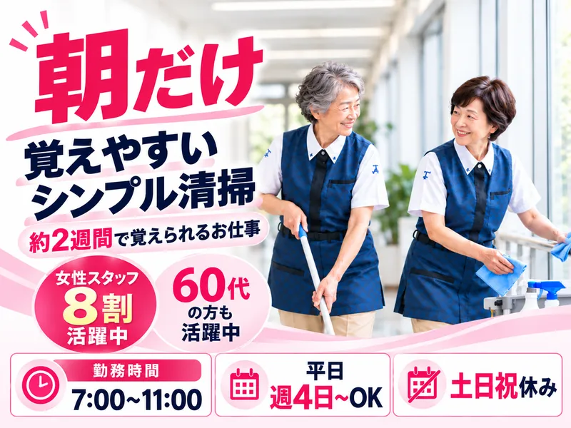 大成株式会社のアルバイト・バイト求人情報