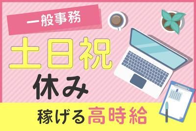 株式会社イデックスビジネスサービス(紹介元)の派遣求人情報