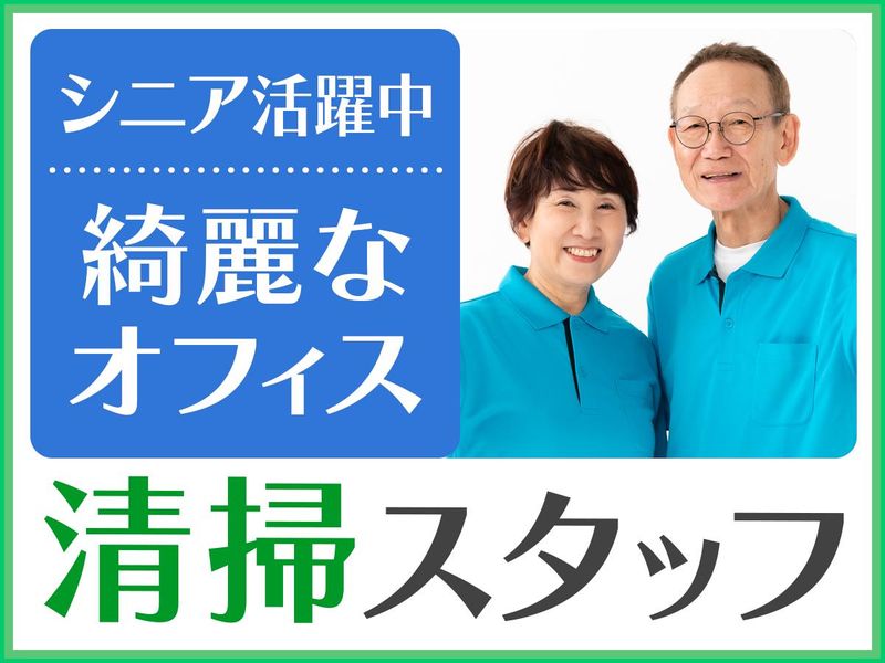 株式会社トーリツのアルバイト・バイト求人情報-16