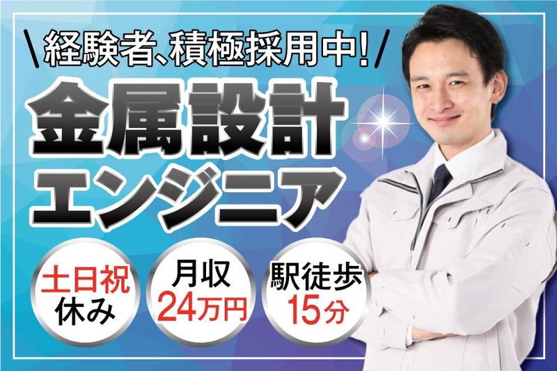 株式会社ケイエムシー/堺市堺区神南辺町/60matuのアルバイト・バイト求人情報-31