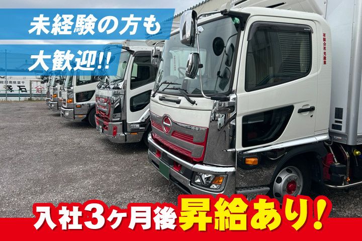 有限会社光総業の求人・転職情報