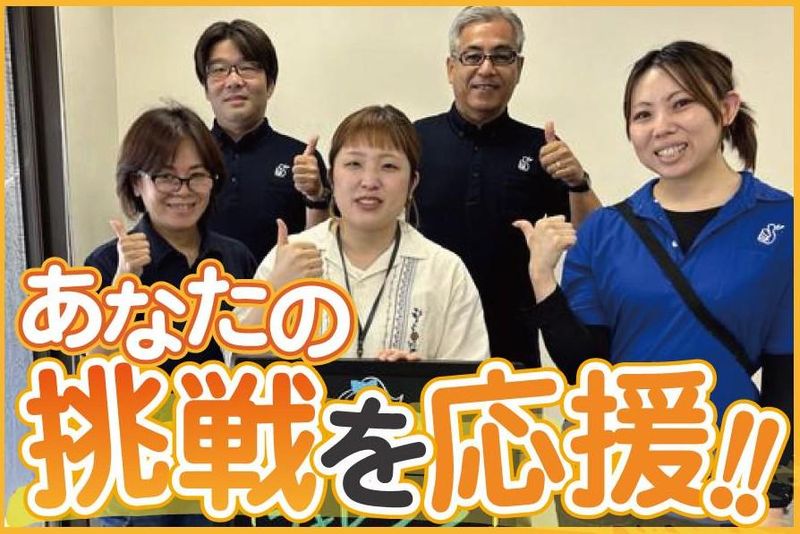 一般社団法人ビーコムサポート(チャレンジアップ　南久宝寺)