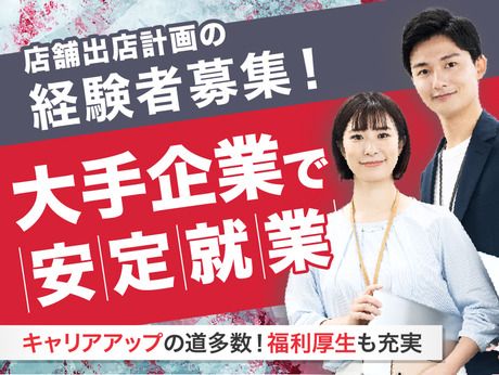 株式会社ひとまいるの求人・転職情報