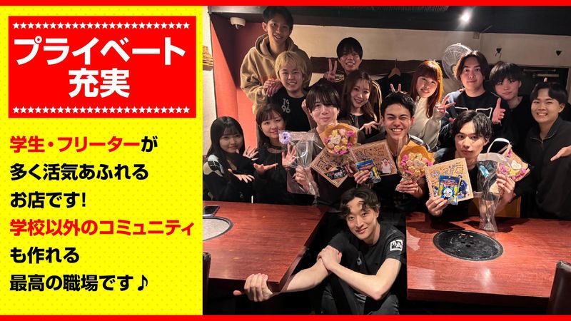 牛角　武蔵小杉店のアルバイト・バイト求人情報-03
