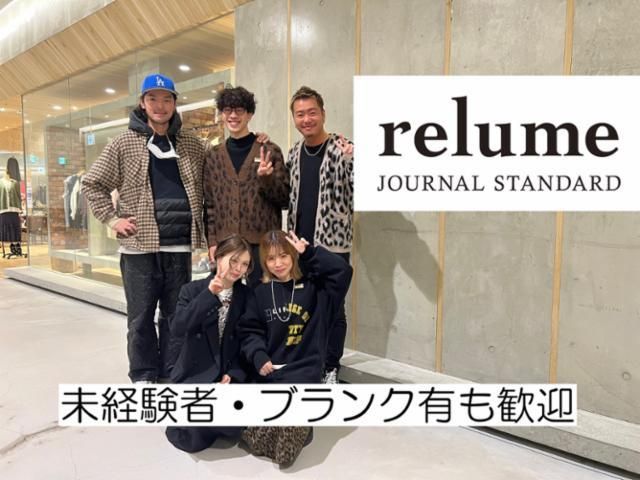 JOURNAL STANDARD relumeジャーナルスタンダード レリューム mozoワンダーシティ店のアルバイト・バイト求人情報-03