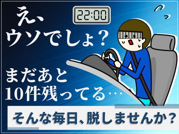 株式会社リガレックスの求人情報