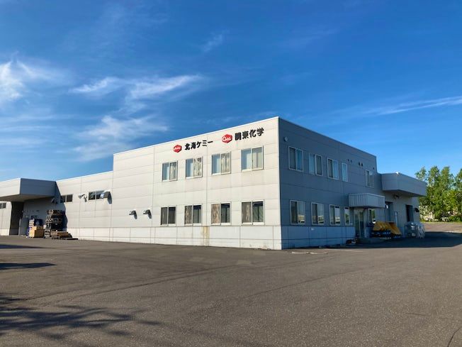 北海ケミー株式会社の求人・転職情報