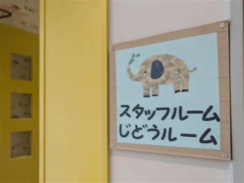 社会福祉法人愛光の求人・転職情報
