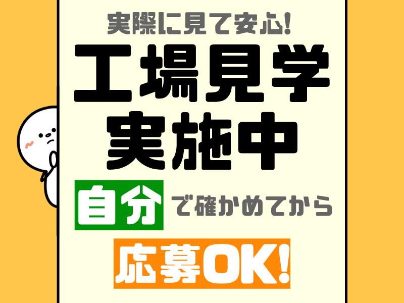 株式会社グロップエスシーのアルバイト・バイト求人情報-03