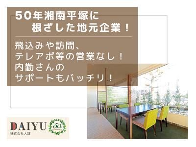 株式会社大雄の求人・転職情報