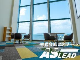 株式会社アスリードの求人・転職情報