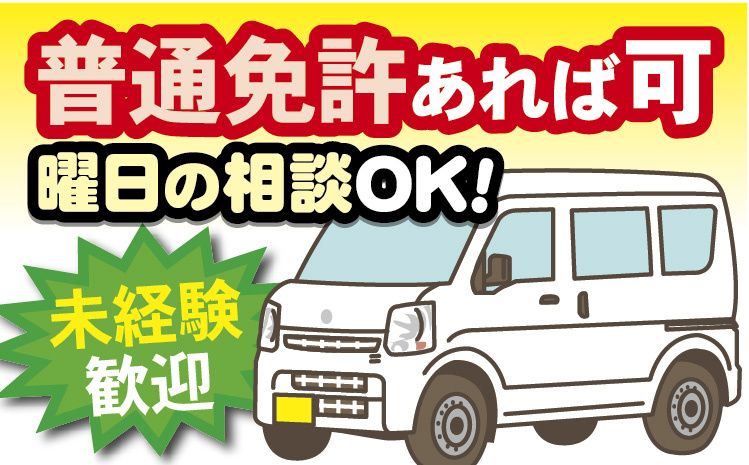 株式会社マルチサービスの求人・転職情報