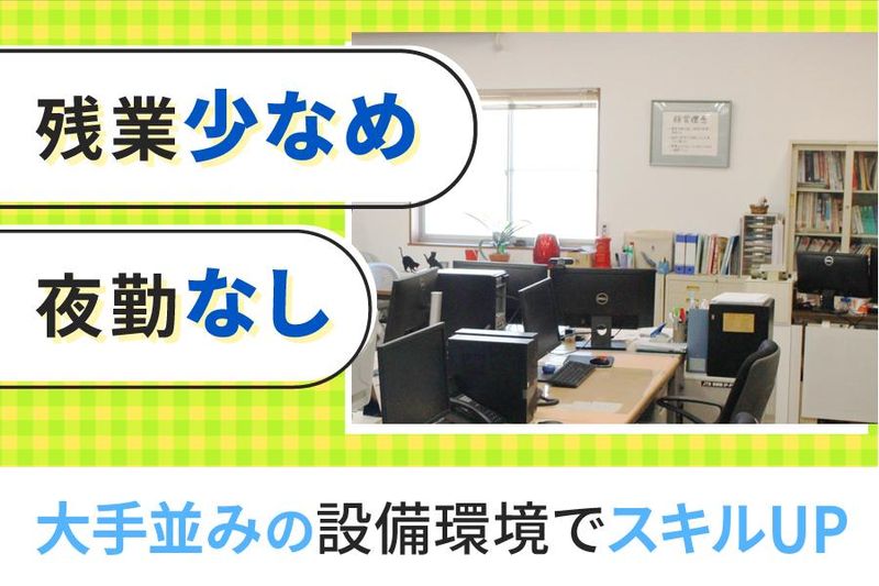 イイノ産業有限会社の求人・転職情報