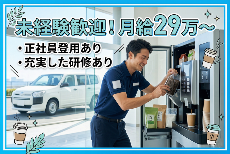 フィクス コミュニケーションズ株式会社　勤務地:愛知県小牧市のアルバイト・バイト求人情報-02