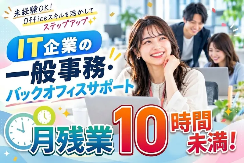 株式会社ユースリーの求人・転職情報