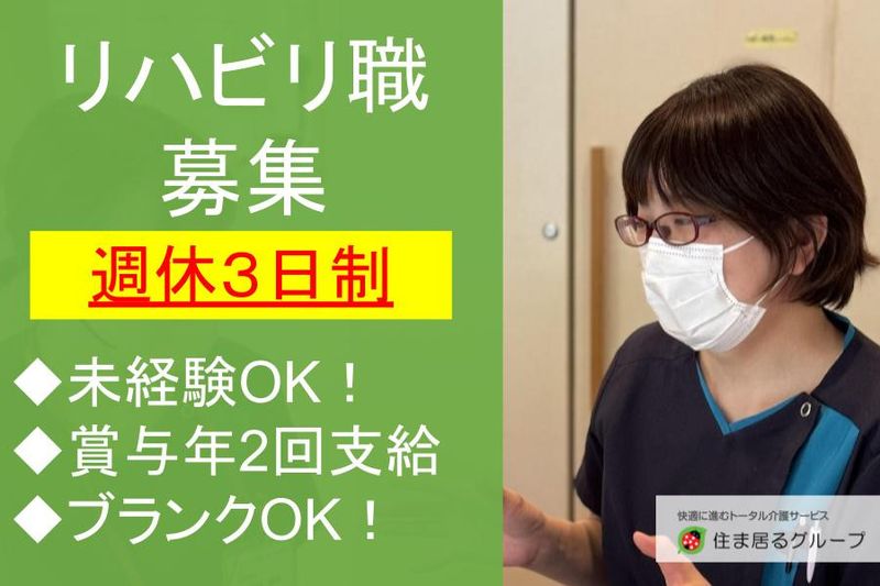 株式会社ＹＵＫＡＩＧＯの求人・転職情報