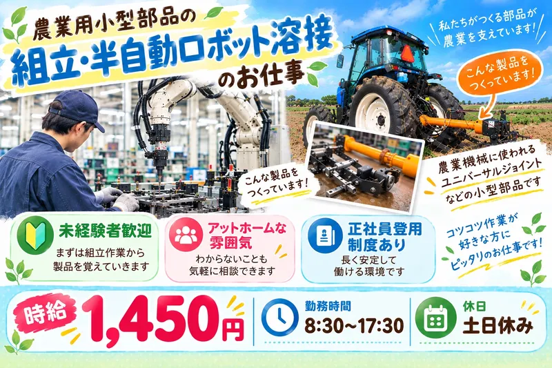 株式会社ライフのアルバイト・バイト求人情報