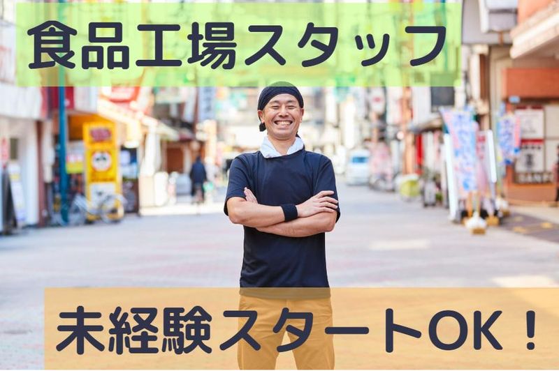 株式会社　アセットヒューマンの派遣求人情報