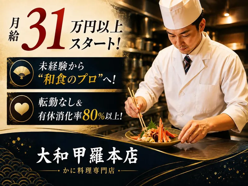株式会社みづほ野の求人・転職情報