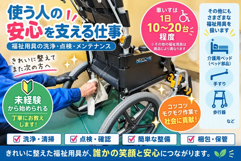 野口株式会社　東大阪営業所のアルバイト・バイト求人情報