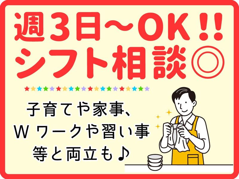 株式会社ジーエスエフ_千葉市立草野小学校_KM3075のアルバイト・バイト求人情報-02
