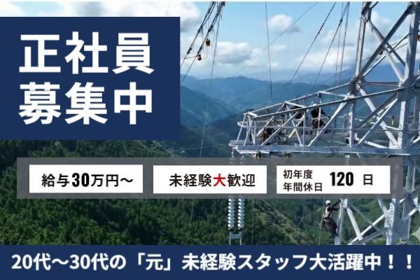 株式会社伏見電工の求人・転職情報