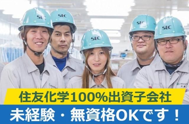 住化ロジスティクス㈱の求人・転職情報