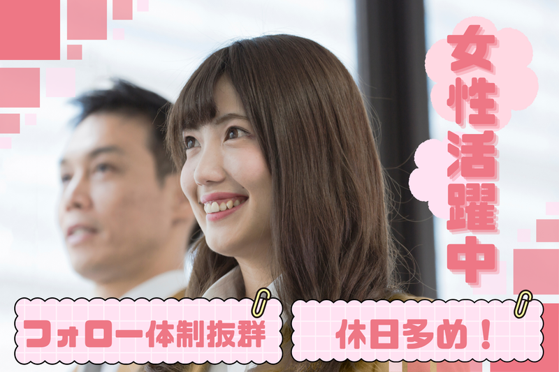 新建設株式会社の求人・転職情報