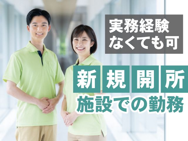 株式会社エコアールの求人・転職情報