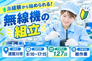 株式会社モリマインドのアルバイト・バイト求人情報