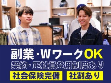 ライトオン(Right-on) 中標津サウスヒルズ店のアルバイト・バイト求人情報-39