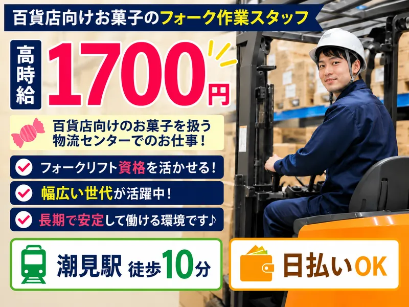 リライズ株式会社のアルバイト・バイト求人情報-05