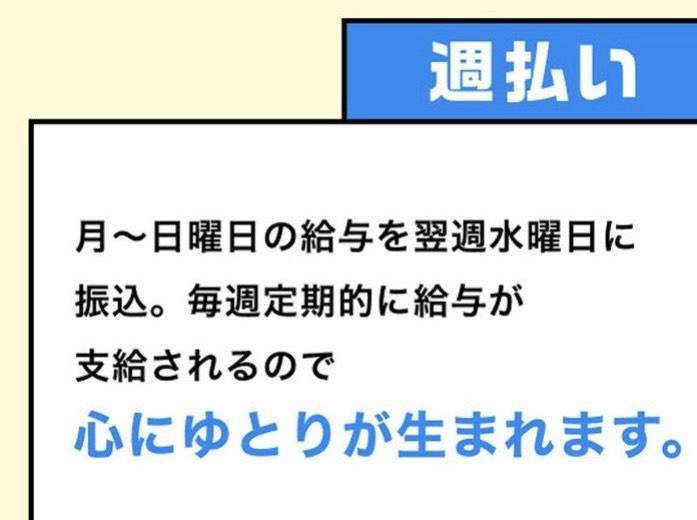 AR合同会社のアルバイト・バイト求人情報-03