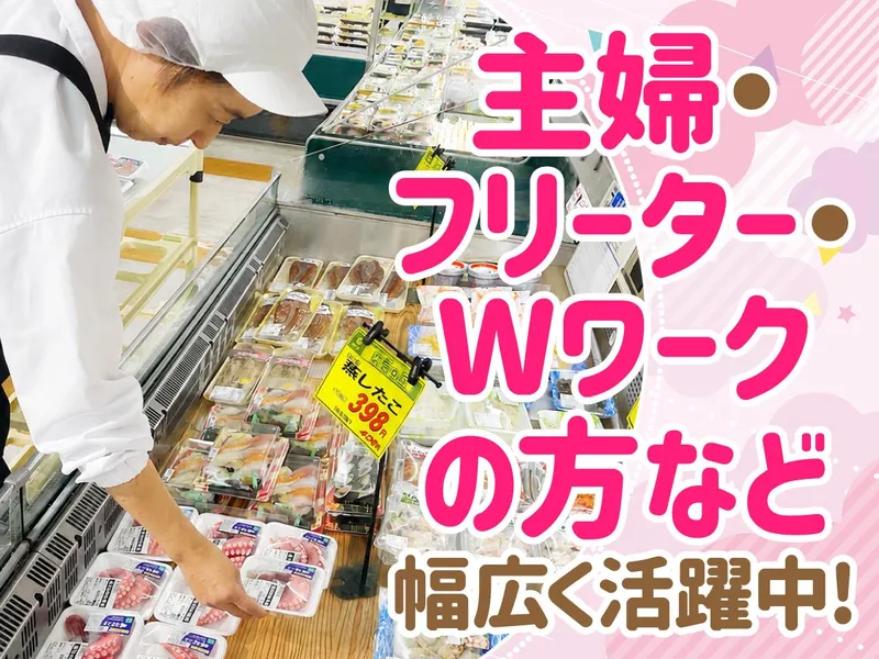 吉野ストア　大淀新野店のアルバイト・バイト求人情報-01