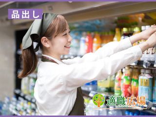 株式会社 プログレスのアルバイト・バイト求人情報-02
