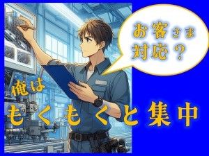 株式会社シグマテックのアルバイト・バイト求人情報-22