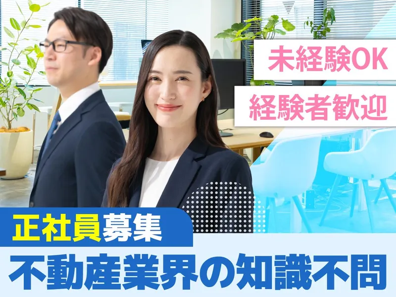 株式会社三伸の求人・転職情報