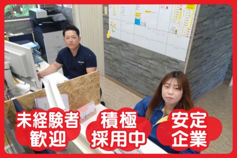 株式会社藤原運輸(ja_jp)の求人・転職情報