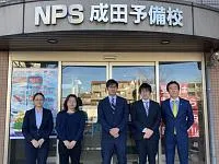 株式会社NPS成田予備校の求人・転職情報